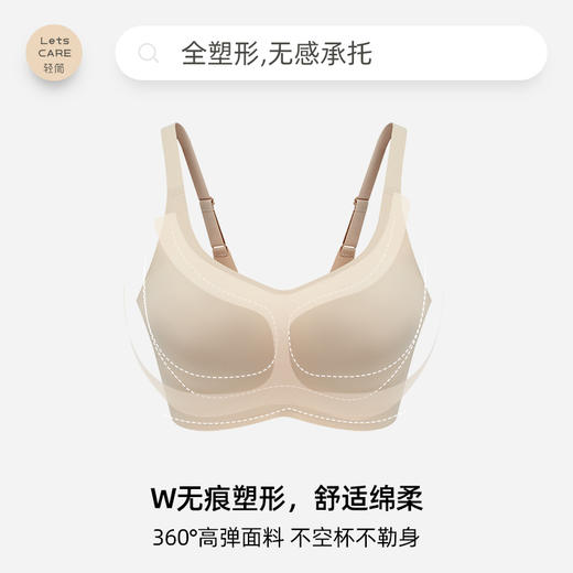 轻简 W提拉杯调整型内衣防下垂内衣大胸文胸 商品图2