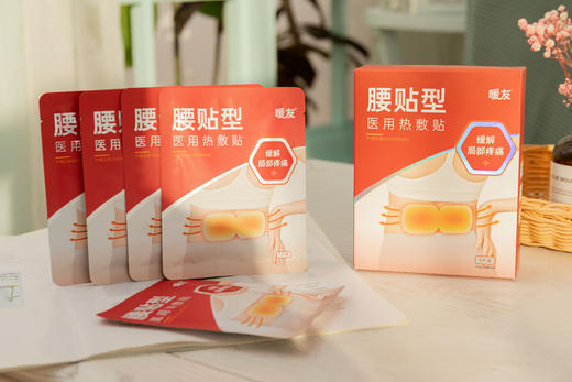 KJ 暖友 医用热敷贴 腰贴型 5片装 商品图1