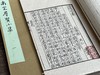 书棚本《南宋群贤小集》 商品缩略图5
