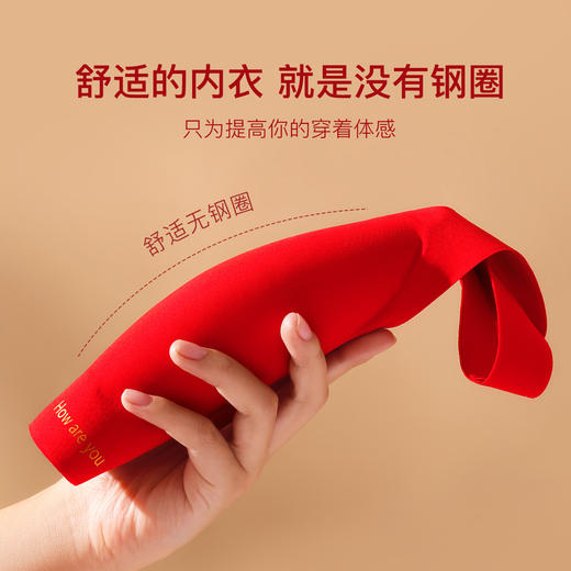 鸿运红婚庆内衣舒适无痕可机洗文胸套装高弹舒适不勒红袖之香套 商品图5