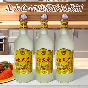 【浓香型】北大仓蒙砂原浆酒 440ml  45度