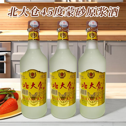 【浓香型】北大仓蒙砂原浆酒 440ml  45度 商品图0