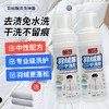 星家园-羽绒服干洗剂 商品缩略图9