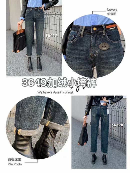 女哈伦加绒牛仔裤3649 商品图5