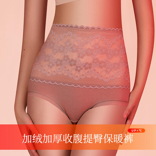 整件7A抗jun 塑身美体设计 秋冬新品【聚乳酸蚕丝 高腰收腹提臀保暖裤】双面磨毛 加绒加厚 内裤女士 商品图6