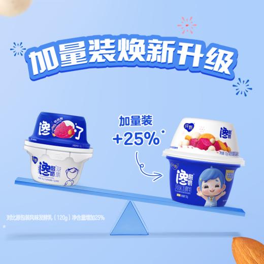 纯甄馋酸奶混合优脆乳扁桃仁口味（150g+12g）×6杯 商品图2