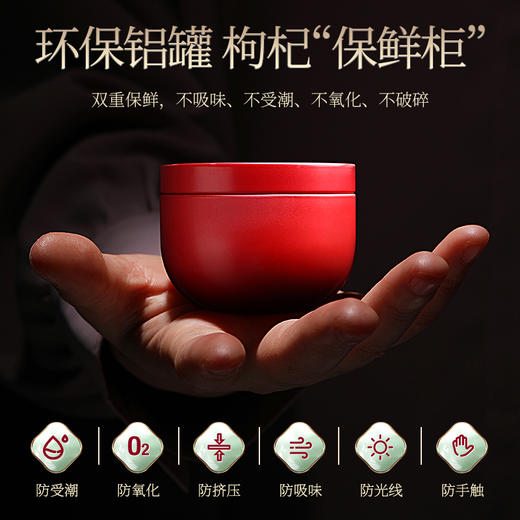 杞里香出塞枸杞礼盒480g【LXSW3.0】 商品图3