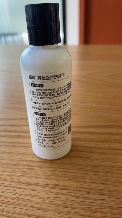 火桐HOOTON 羊毛羊绒洗涤剂真丝桑蚕丝洗衣液防缩水羊绒清洗剂 商品图6