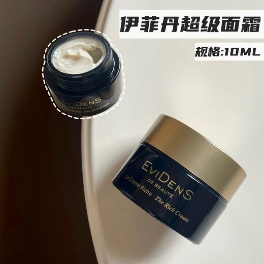 【伊菲丹】限时特价！！！🇫🇷 法国Evidens伊菲丹 贵妇护肤宝藏 【‎三重胶原精粹水➕面霜+精华】中样 商品图3