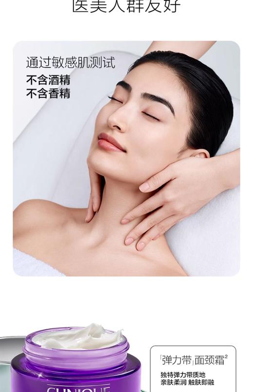 倩碧弹力带面颈霜 商品图7
