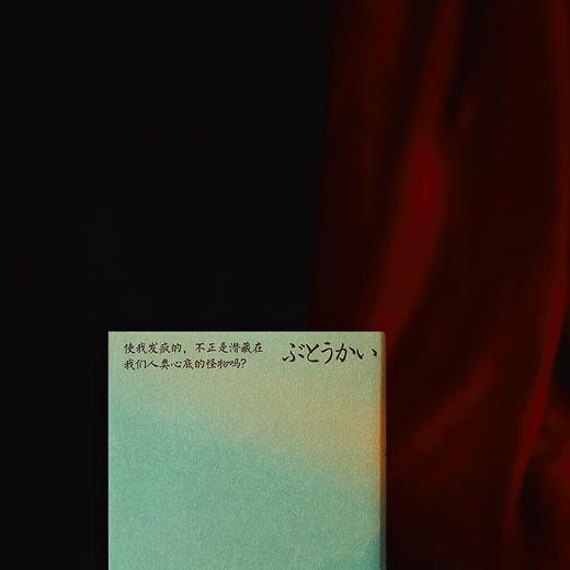 舞会（洛可可式创作典范）（日）芥川龙之介 著 商品图3