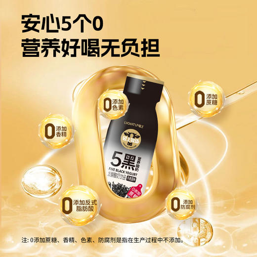 轻上 五黑酸奶营养饮品以黑养黑焕发黑营养220ml*10瓶 商品图3