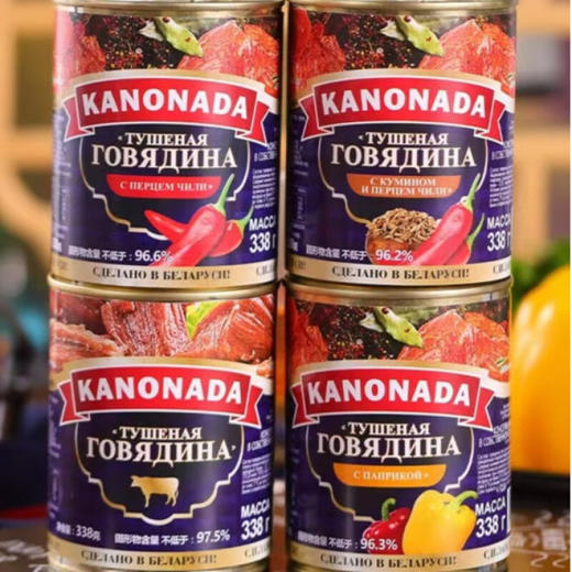 白俄罗斯卡诺纳达牛肉罐头338g/罐 即食速食 商品图4