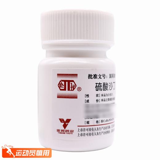 硫酸沙丁胺醇片【2.4mg*100片】江苏亚邦 商品图2