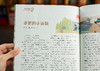 【给孩子一整年的国学滋养】《意林·小国学》（2024年全年预定，共12期） 商品缩略图7
