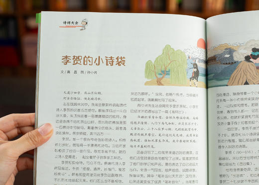 【给孩子一整年的国学滋养】《意林·小国学》（2024年全年预定，共12期） 商品图7