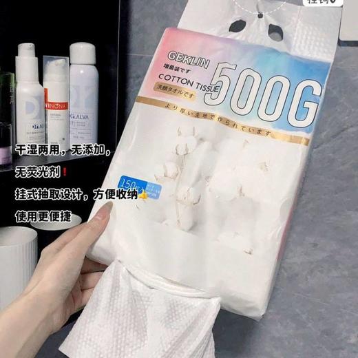 GEKLIN吉凯林亲肤棉柔洁面巾干湿两用一次性抽取式洗脸巾实惠装 商品图1