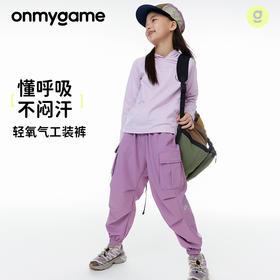 onmygame轻氧气工装裤男童运动裤长裤