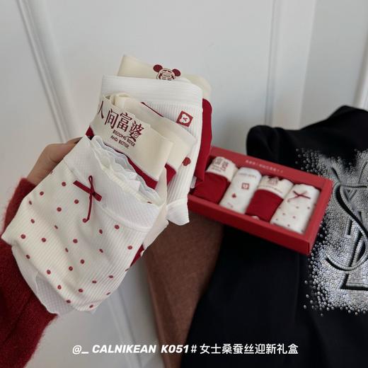 新年大红 幸运红加持【女士桑蚕丝内裤迎新礼盒】结婚本命跨年 舒适亲肤 内裤女 商品图1