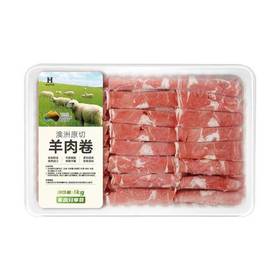 【周五自提】澳洲原切羊肉卷1kg