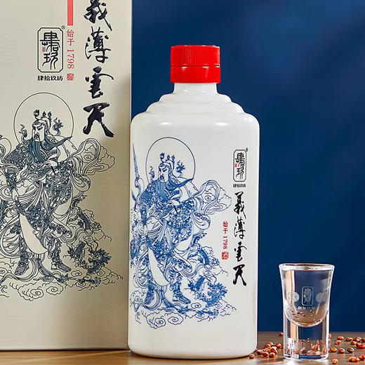 肆拾玖坊 义薄云天 酱香型白酒酱酒 53度【LXSW2.0】 商品图2