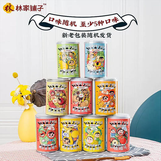 林家铺子彩标荟萃罐头组合 商品图3