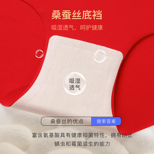 鸿运红婚庆内衣舒适无痕可机洗文胸套装高弹舒适不勒红袖之香套 商品图7