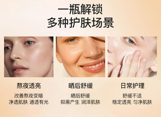 [新品]Anti O tempo 氨甲环酸精华液 26mL 商品图5