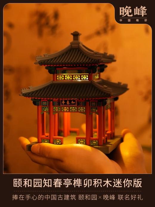 晚峰亭 商品图0