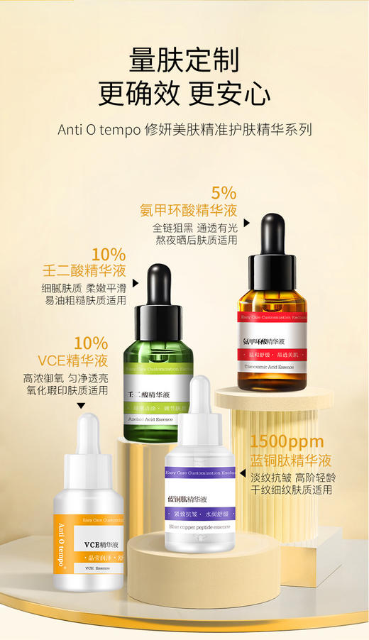 [新品]Anti O tempo VCE精华液  26mL 商品图1