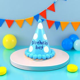 派对生日帽（蓝色）-仅支持与下午茶、蛋糕一起购买配送【蛋糕配件】