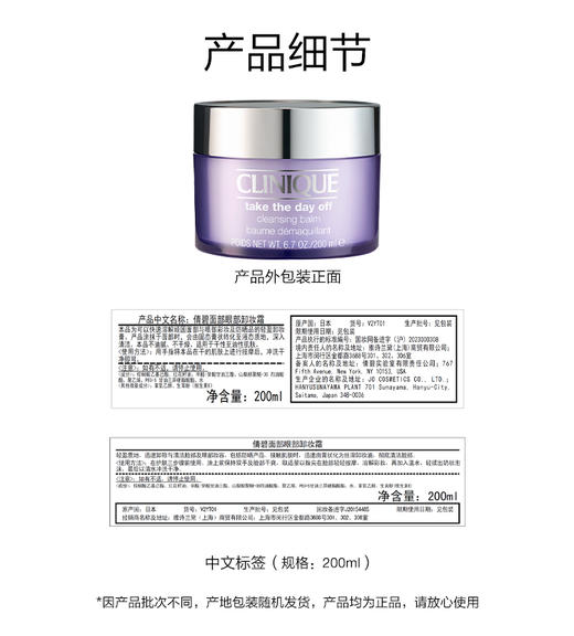 倩碧紫胖子卸妆膏200ml 商品图13