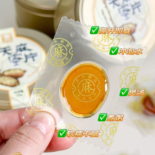 古法炮制 天麻配蜂蜜 ，开袋即食的天麻蜜片50g/罐 商品图3