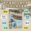 甲骨文学校 大宋汴京城 7-12岁 黄加佳 著 儿童文学 商品缩略图2