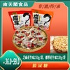 【南天阁】猫屎糖 土味零食 实用零食小吃 深圳特色食品 250g/袋 深圳手信 送礼推荐（椰蓉花生味） 商品缩略图0