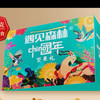 遇见森林森林坚果国蓝 商品缩略图0