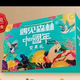 遇见森林森林坚果国蓝