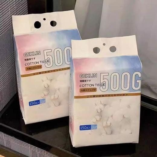 GEKLIN吉凯林亲肤棉柔洁面巾干湿两用一次性抽取式洗脸巾实惠装 商品图0