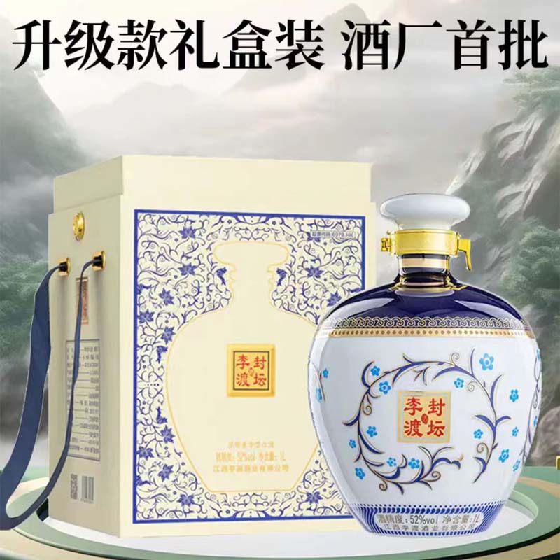 【单斤128】李渡封坛酒 浓特兼香 瓷坛收藏礼品酒52度 1000ml*1坛【青花-配礼盒】