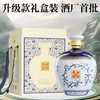 【单斤128】李渡封坛酒 浓特兼香 瓷坛收藏礼品酒52度 1000ml*1坛【青花-配礼盒】 商品缩略图0