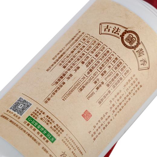 肆拾玖坊 侠义酒 酱香型白酒酱酒 53度 【LXSW3.0】 商品图2