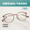 mikibobo新款超轻高清防蓝光高颜值近视眼镜（可配度数） 商品缩略图2