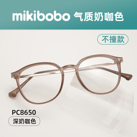 mikibobo新款超轻高清防蓝光高颜值近视眼镜（可配度数） 商品图2