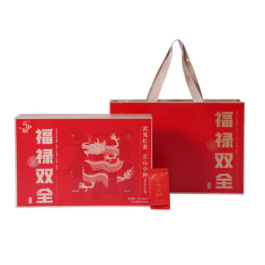 云中居鸿运系列特级武夷红茶正山小种礼盒装168g（4g×42） 商品图5