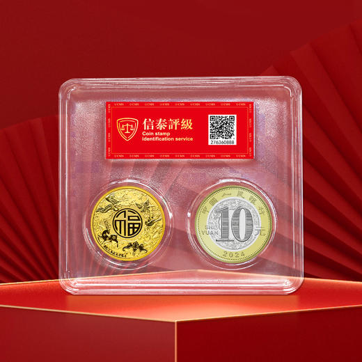 2024龙年生肖纪念币 封装评级 商品图4