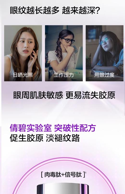 倩碧弹力带面颈霜 商品图12