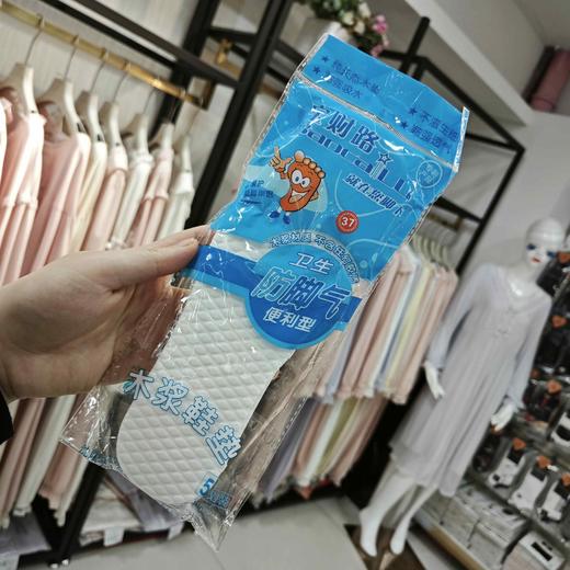 【1.2】皇宇发财路卫生鞋垫 商品图0