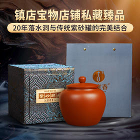 新品新品上新【古法落水洞】2020年头春易武落水洞普洱茶散茶300克/罐装 拍5发6  拍20发25