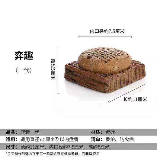 喜薰紫砂弈趣香炉 商品图0