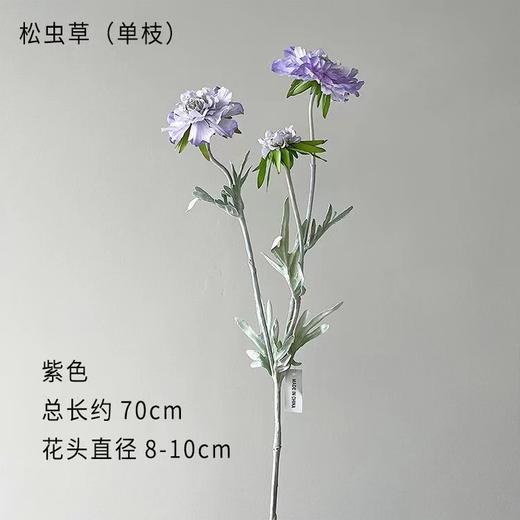 【仿真花】法式高级感仿真花松虫草-紫色 商品图4